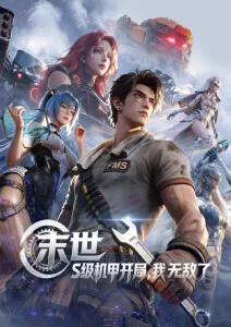 穹顶真相揭晓名场面速览图